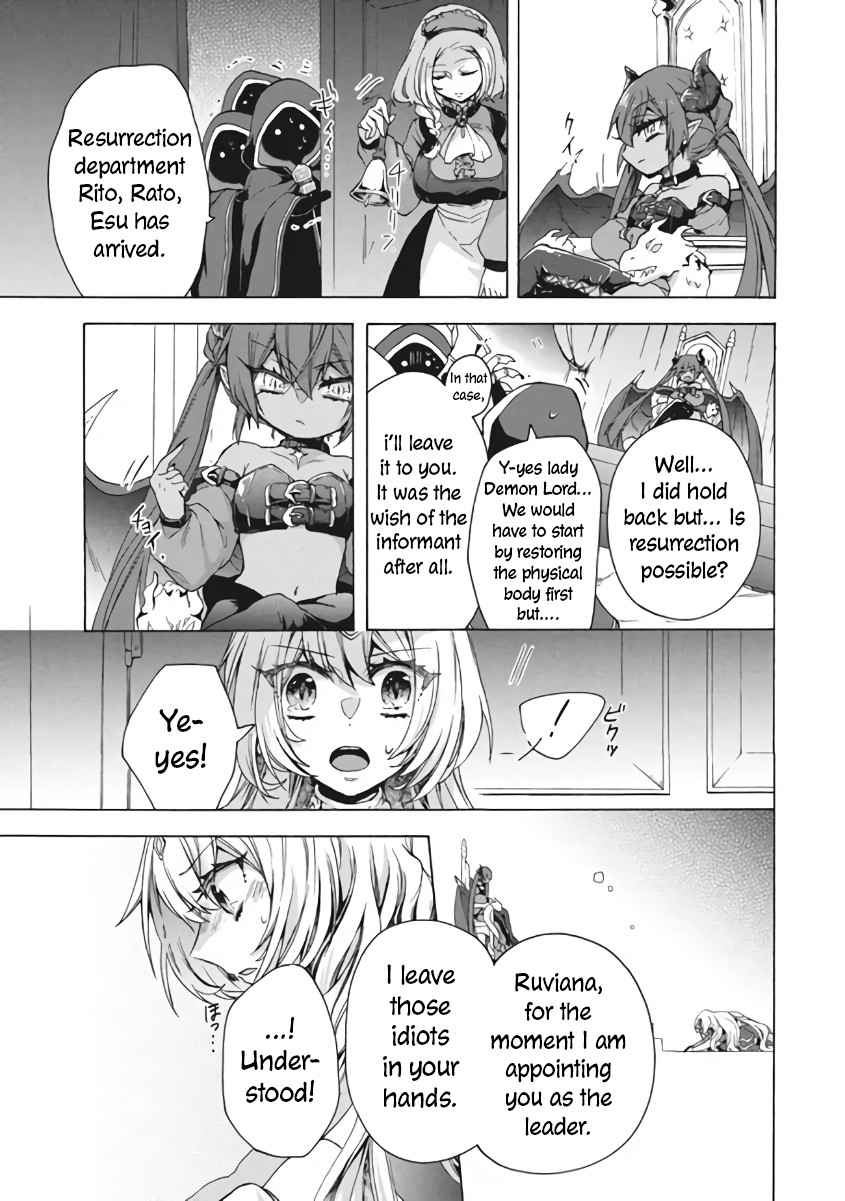 "Kukuku....... He Is the Weakest of the Four Heavenly Monarchs." I Was Dismissed From My Job, but Somehow I Became the Master of a Hero and a Holy Maiden Chapter 10.1 page 16 - Chapter 10.1 - 10.2