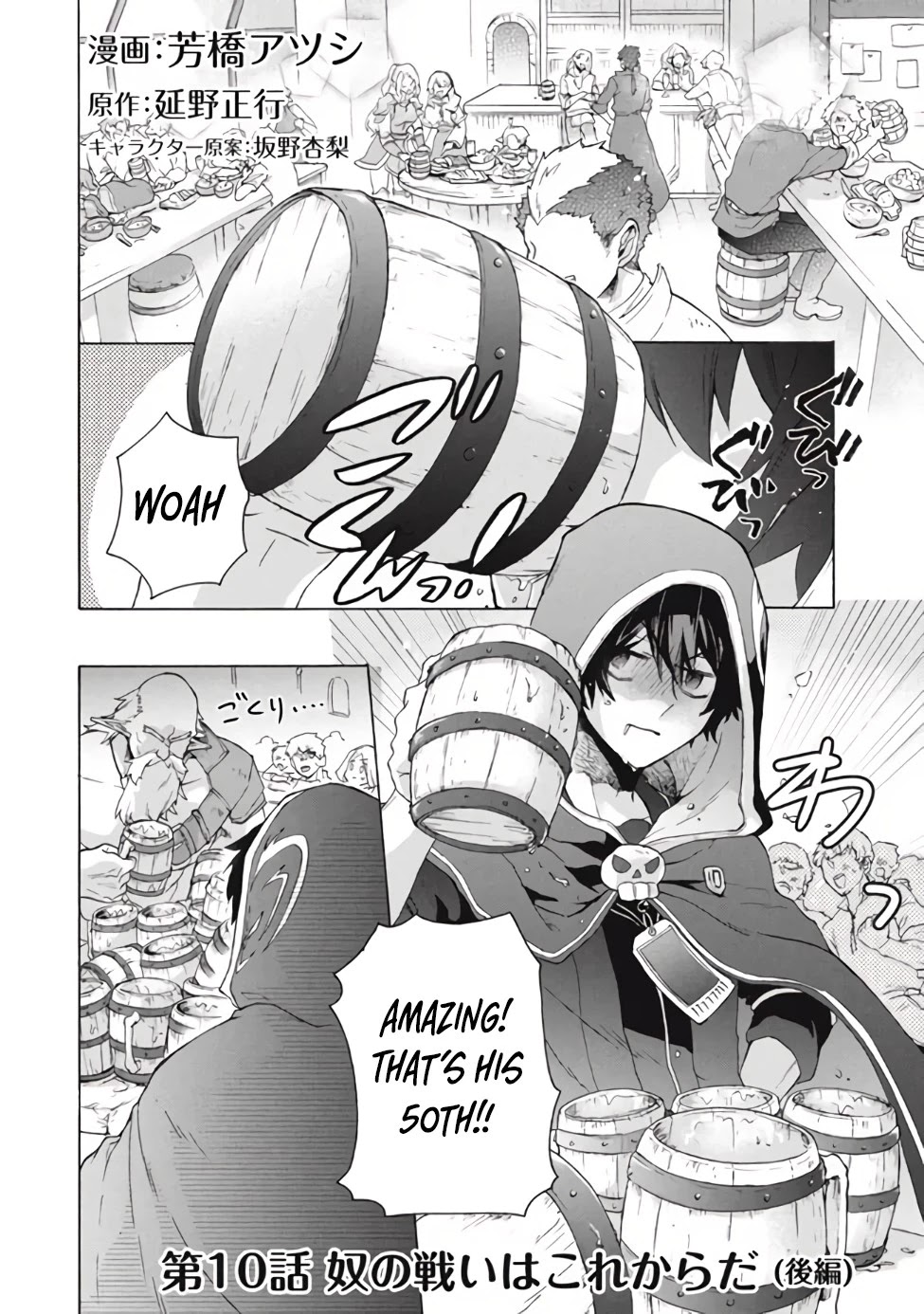"Kukuku....... He Is the Weakest of the Four Heavenly Monarchs." I Was Dismissed From My Job, but Somehow I Became the Master of a Hero and a Holy Maiden Chapter 10.1 page 23 - Chapter 10.1 - 10.2