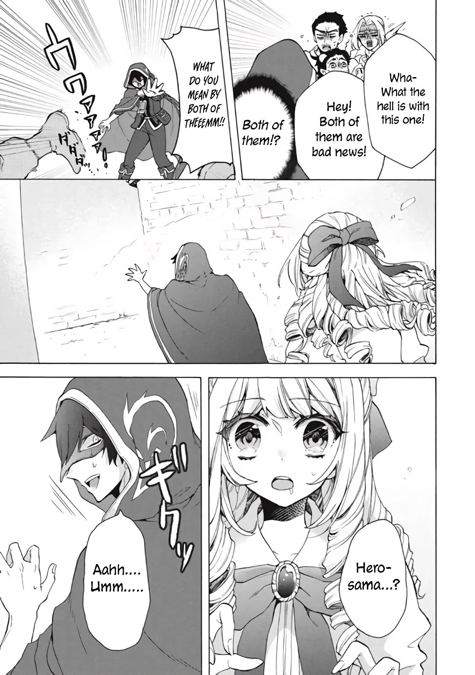 "Kukuku....... He Is the Weakest of the Four Heavenly Monarchs." I Was Dismissed From My Job, but Somehow I Became the Master of a Hero and a Holy Maiden Chapter 13.1 page 8 - Chapter 13.1