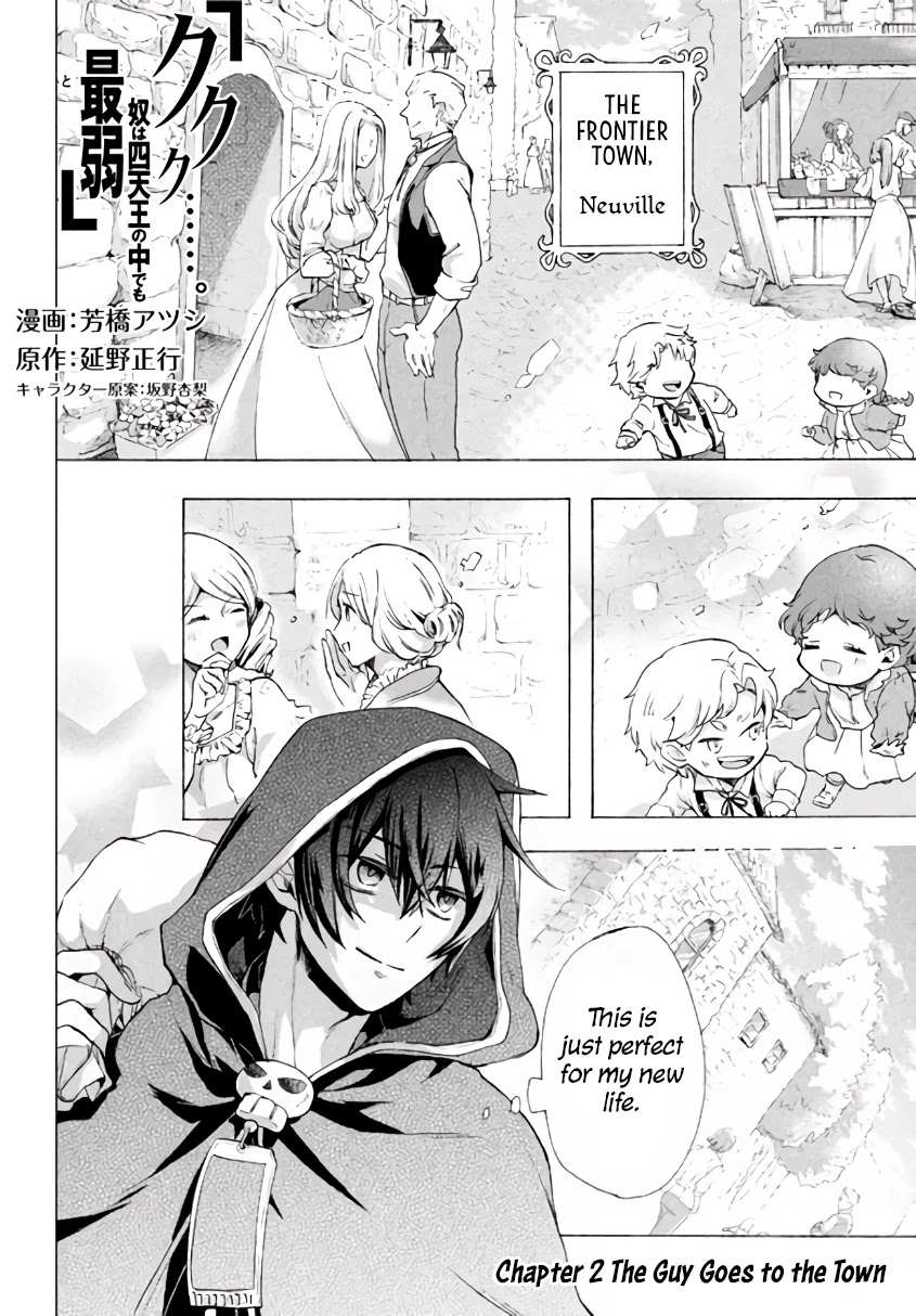 "Kukuku....... He Is the Weakest of the Four Heavenly Monarchs." I Was Dismissed From My Job, but Somehow I Became the Master of a Hero and a Holy Maiden Chapter 2.1 page 17 - Chapter 2.1 - 2.2