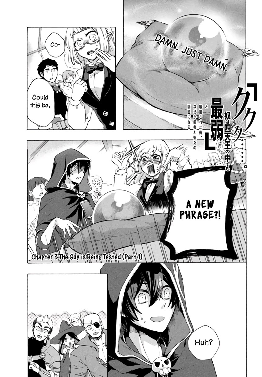 "Kukuku....... He Is the Weakest of the Four Heavenly Monarchs." I Was Dismissed From My Job, but Somehow I Became the Master of a Hero and a Holy Maiden Chapter 3.1 page 2 - Chapter 3.1 - 3.2
