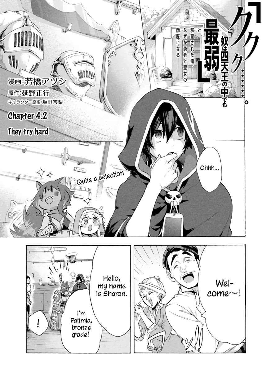 "Kukuku....... He Is the Weakest of the Four Heavenly Monarchs." I Was Dismissed From My Job, but Somehow I Became the Master of a Hero and a Holy Maiden Chapter 4.1 page 18 - Chapter 4.1 - 4.3