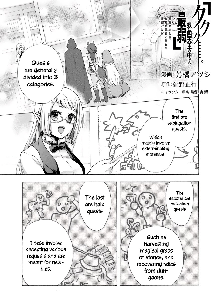 "Kukuku....... He Is the Weakest of the Four Heavenly Monarchs." I Was Dismissed From My Job, but Somehow I Became the Master of a Hero and a Holy Maiden Chapter 4.1 page 35 - Chapter 4.1 - 4.3