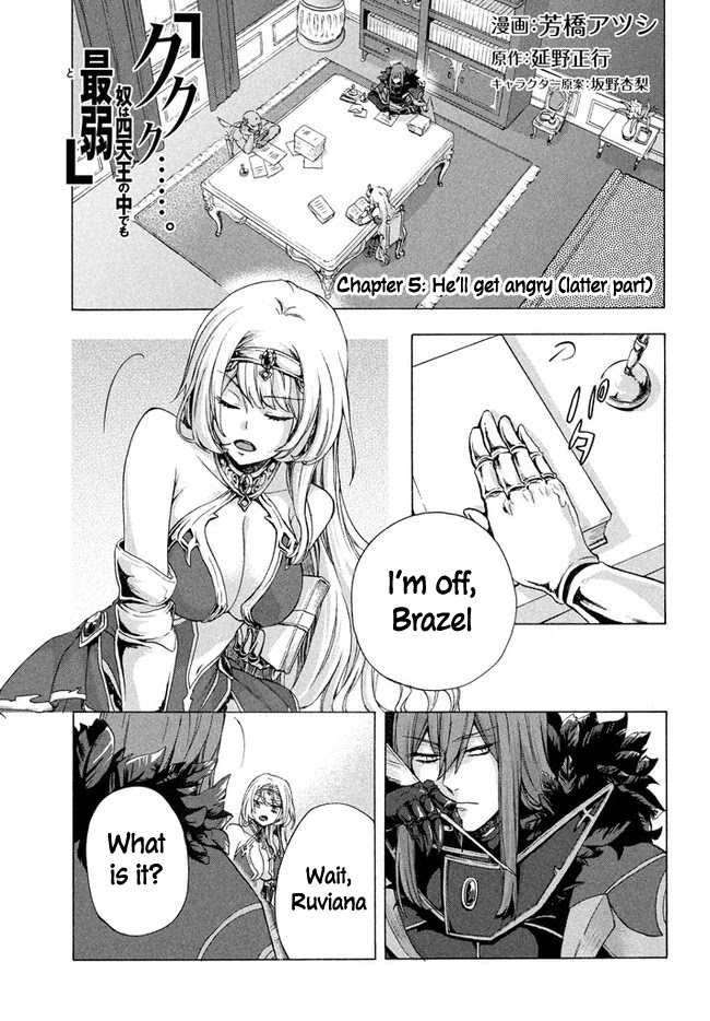 "Kukuku....... He Is the Weakest of the Four Heavenly Monarchs." I Was Dismissed From My Job, but Somehow I Became the Master of a Hero and a Holy Maiden Chapter 5.1 page 18 - Chapter 5.1 - 5.2