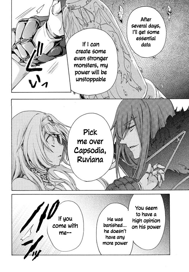 "Kukuku....... He Is the Weakest of the Four Heavenly Monarchs." I Was Dismissed From My Job, but Somehow I Became the Master of a Hero and a Holy Maiden Chapter 5.1 page 21 - Chapter 5.1 - 5.2