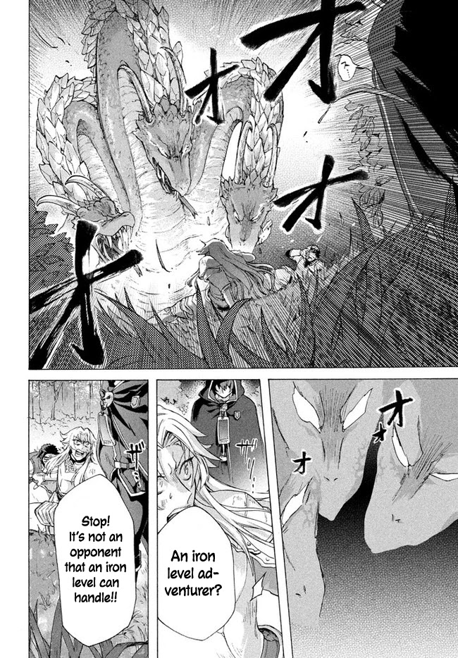 "Kukuku....... He Is the Weakest of the Four Heavenly Monarchs." I Was Dismissed From My Job, but Somehow I Became the Master of a Hero and a Holy Maiden Chapter 5.1 page 25 - Chapter 5.1 - 5.2