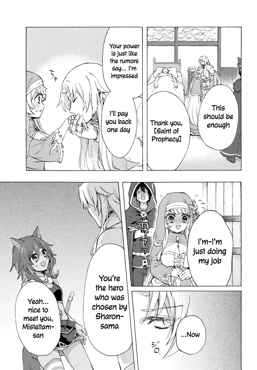 "Kukuku....... He Is the Weakest of the Four Heavenly Monarchs." I Was Dismissed From My Job, but Somehow I Became the Master of a Hero and a Holy Maiden Chapter 6.1 page 12 - Chapter 6.1 - 6.2