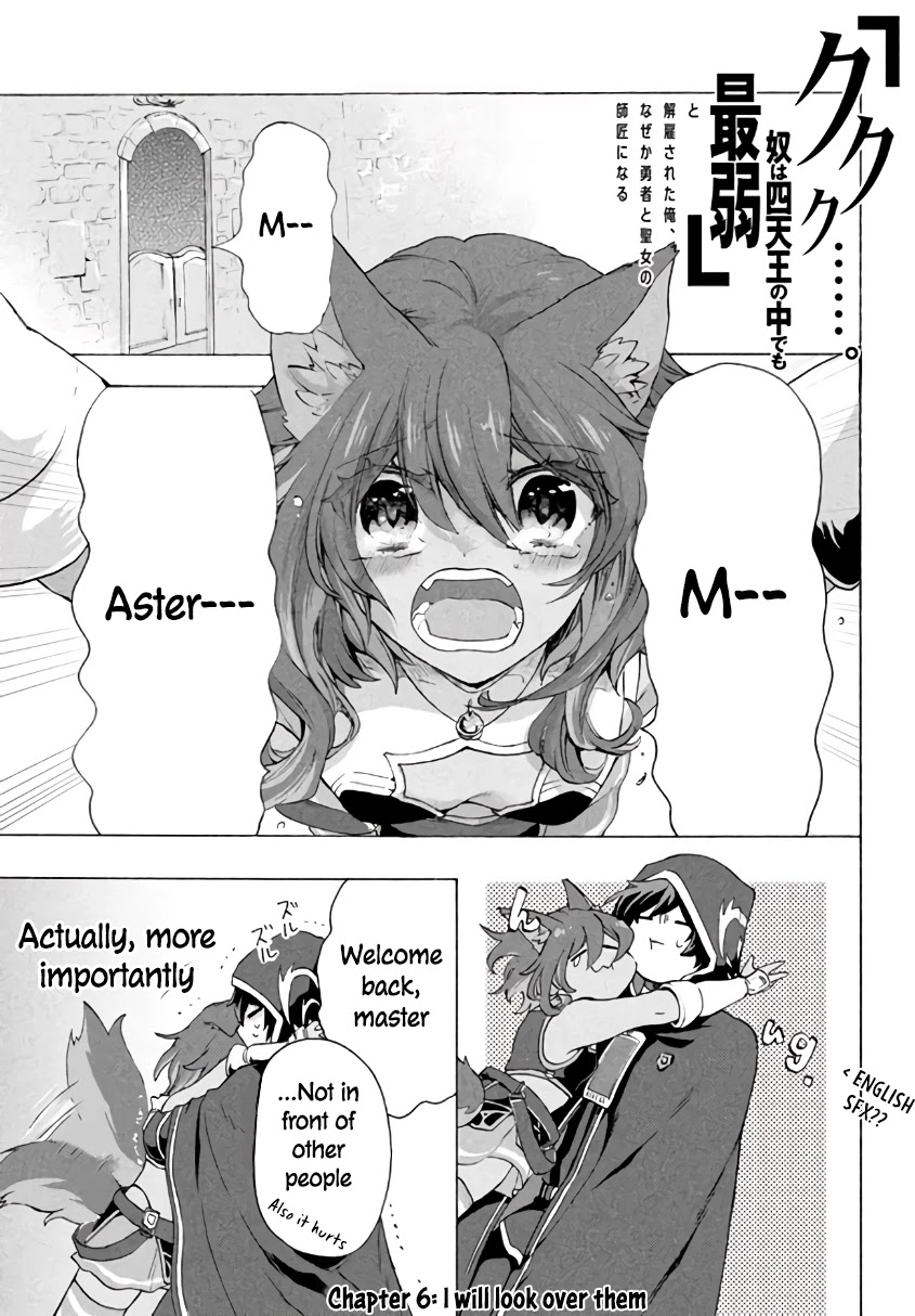 "Kukuku....... He Is the Weakest of the Four Heavenly Monarchs." I Was Dismissed From My Job, but Somehow I Became the Master of a Hero and a Holy Maiden Chapter 6.1 page 2 - Chapter 6.1 - 6.2