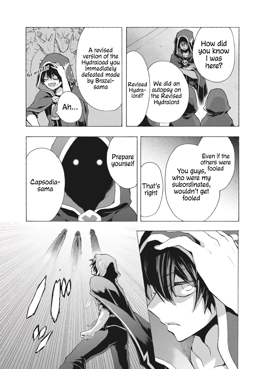 "Kukuku....... He Is the Weakest of the Four Heavenly Monarchs." I Was Dismissed From My Job, but Somehow I Became the Master of a Hero and a Holy Maiden Chapter 8.1 page 18 - Chapter 8.1 - 8.3
