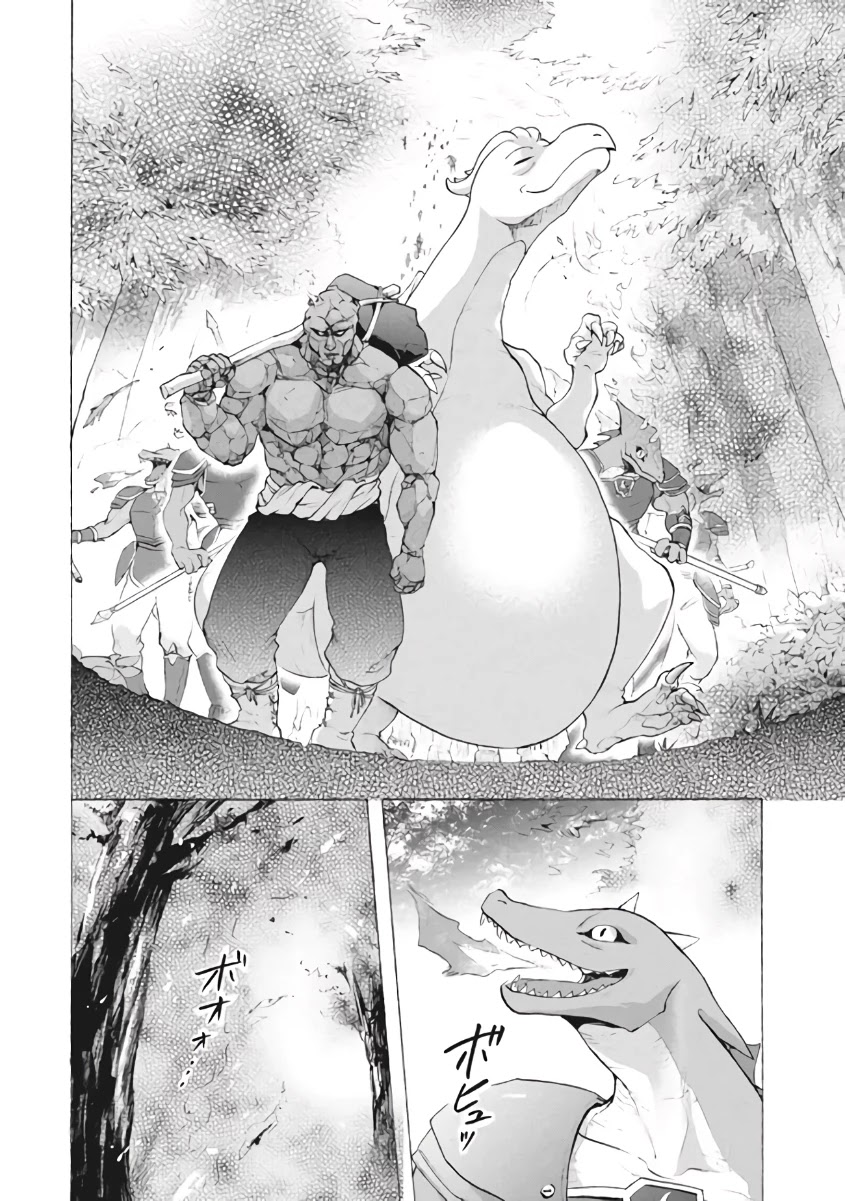 "Kukuku....... He Is the Weakest of the Four Heavenly Monarchs." I Was Dismissed From My Job, but Somehow I Became the Master of a Hero and a Holy Maiden Chapter 8.1 page 25 - Chapter 8.1 - 8.3