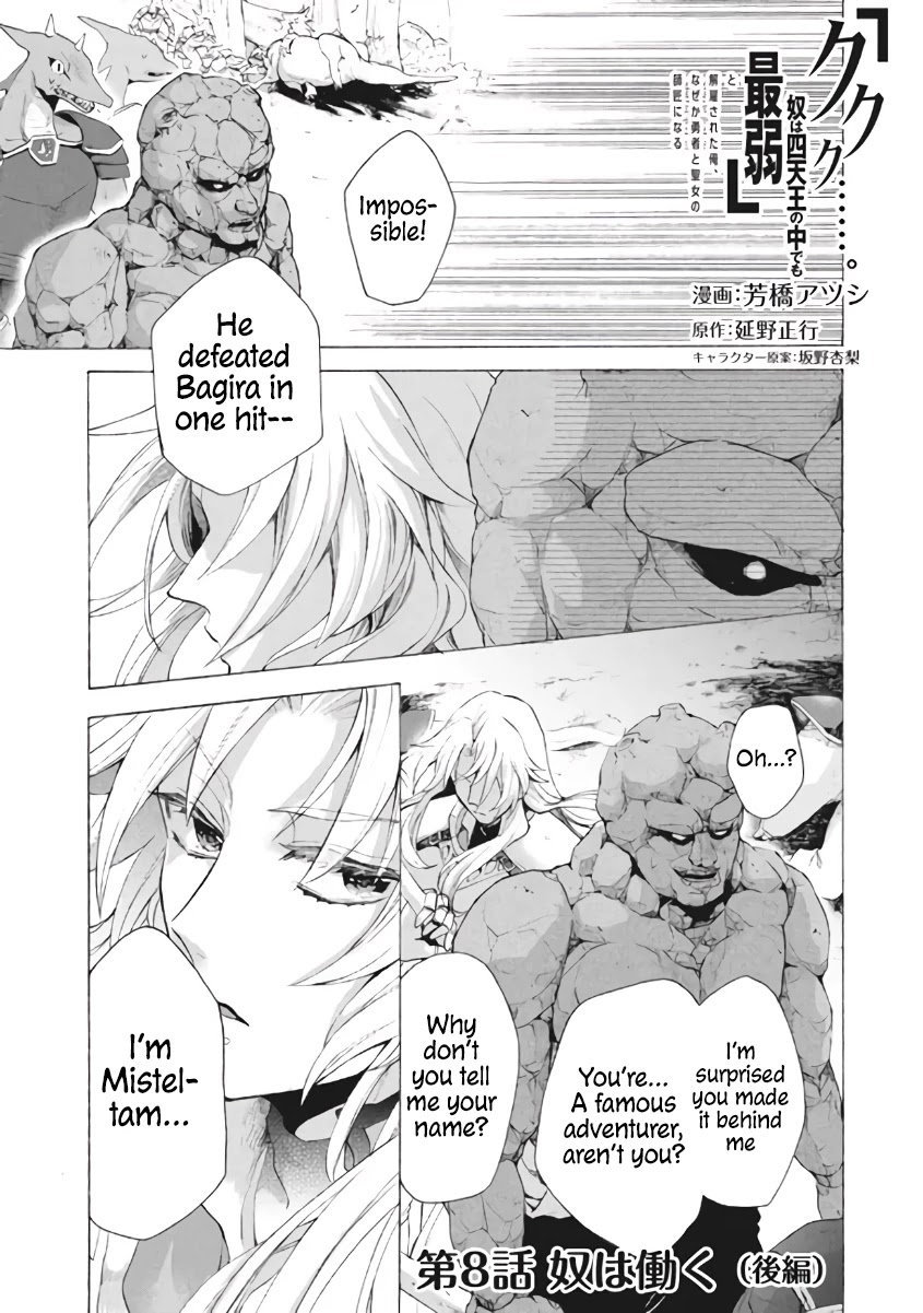 "Kukuku....... He Is the Weakest of the Four Heavenly Monarchs." I Was Dismissed From My Job, but Somehow I Became the Master of a Hero and a Holy Maiden Chapter 8.1 page 34 - Chapter 8.1 - 8.3