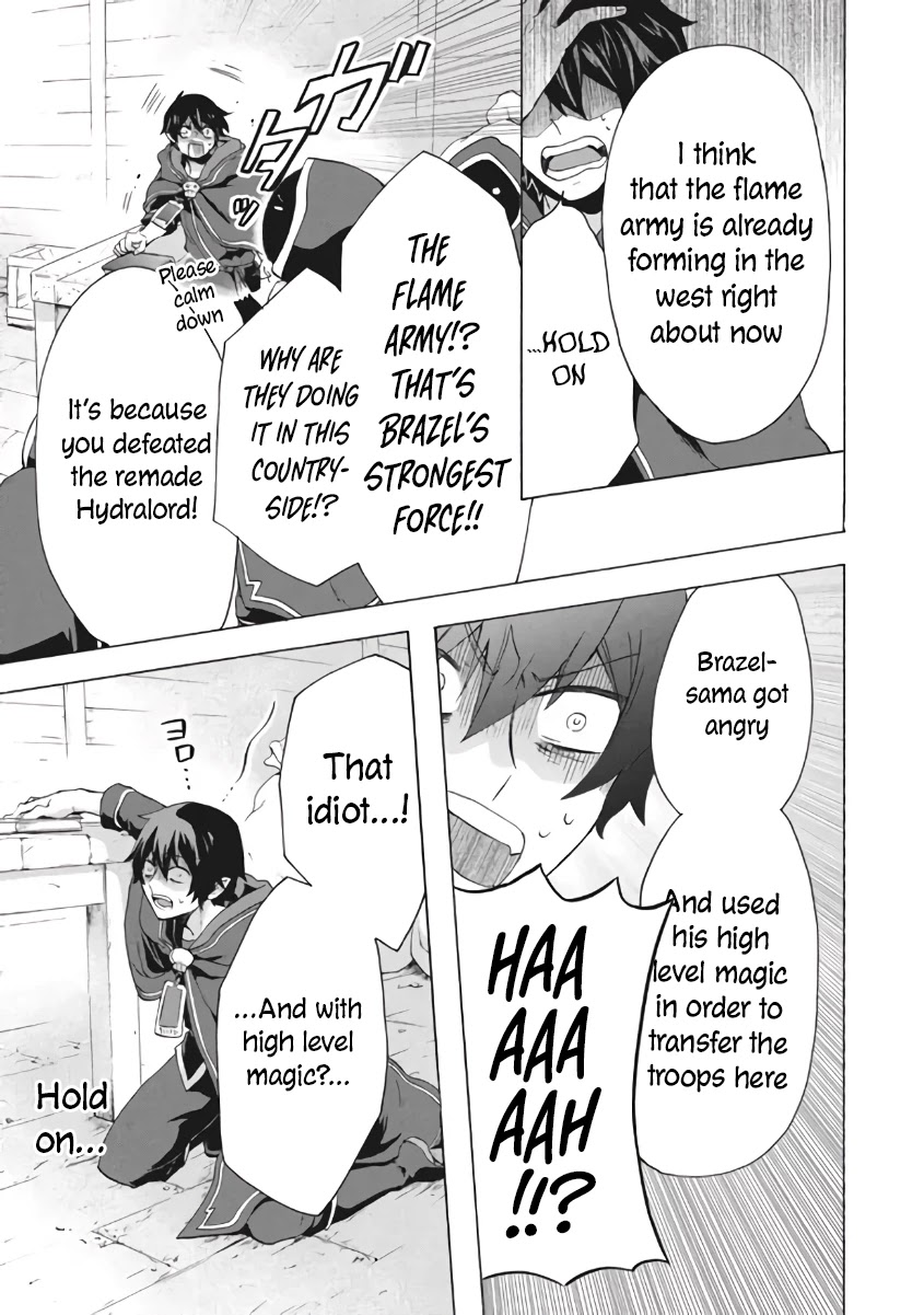"Kukuku....... He Is the Weakest of the Four Heavenly Monarchs." I Was Dismissed From My Job, but Somehow I Became the Master of a Hero and a Holy Maiden Chapter 9.1 page 6 - Chapter 9.1 - 9.2