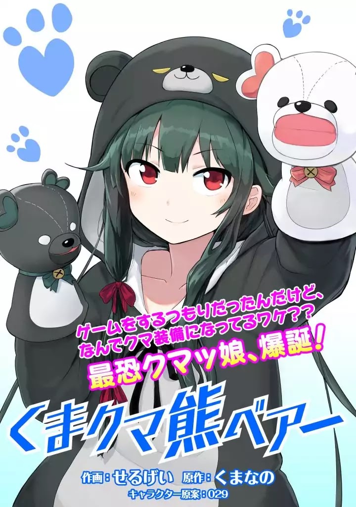 Kuma Kuma Kuma Bear Chapter 1 page 1 - Chapter 1