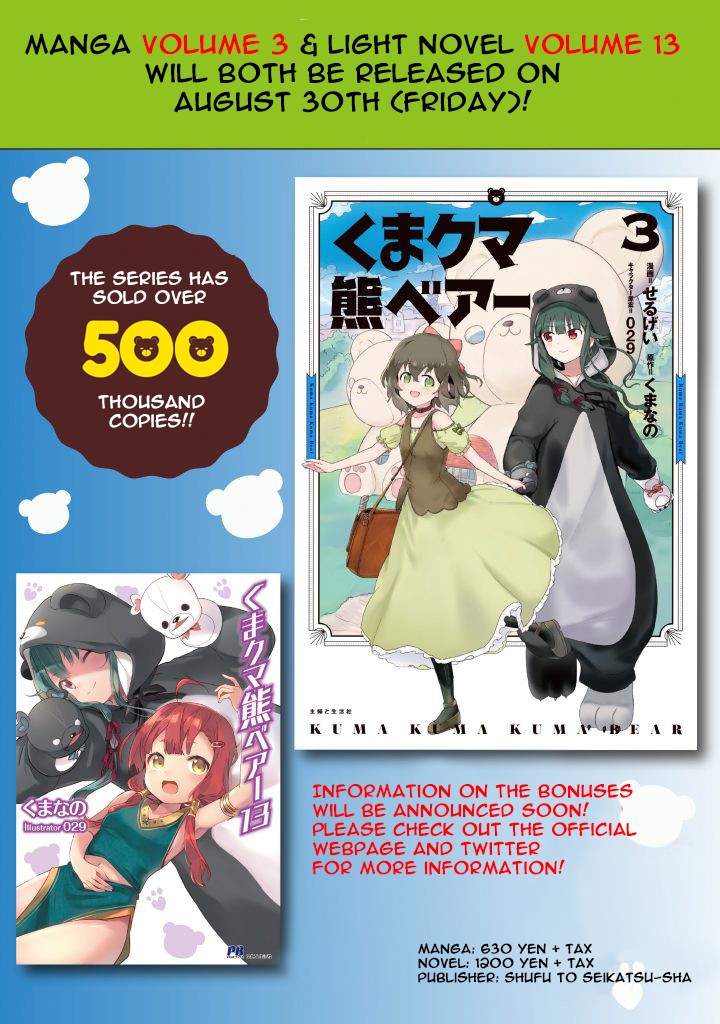 Kuma Kuma Kuma Bear Chapter 31 page 18 - Chapter 31
