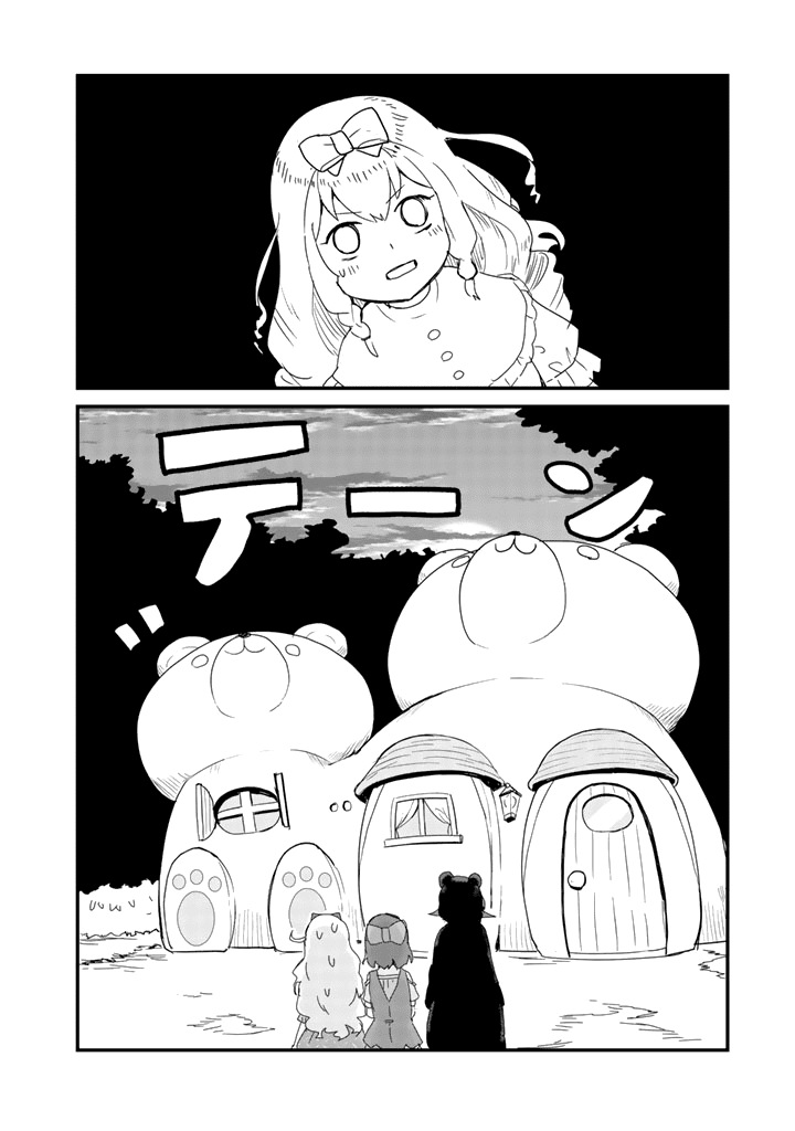 Kuma Kuma Kuma Bear Chapter 38 page 14 - Chapter 38