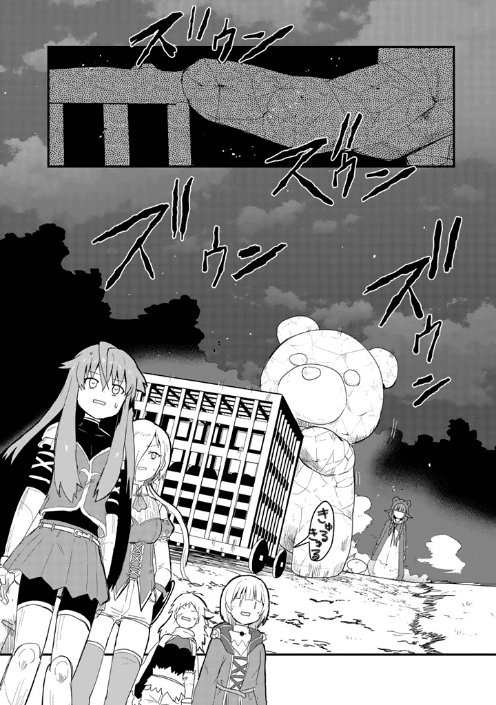 Kuma Kuma Kuma Bear Chapter 43 page 2 - Chapter 43