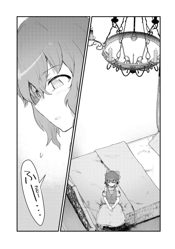 Kuma Kuma Kuma Bear Chapter 46 page 2 - Chapter 46