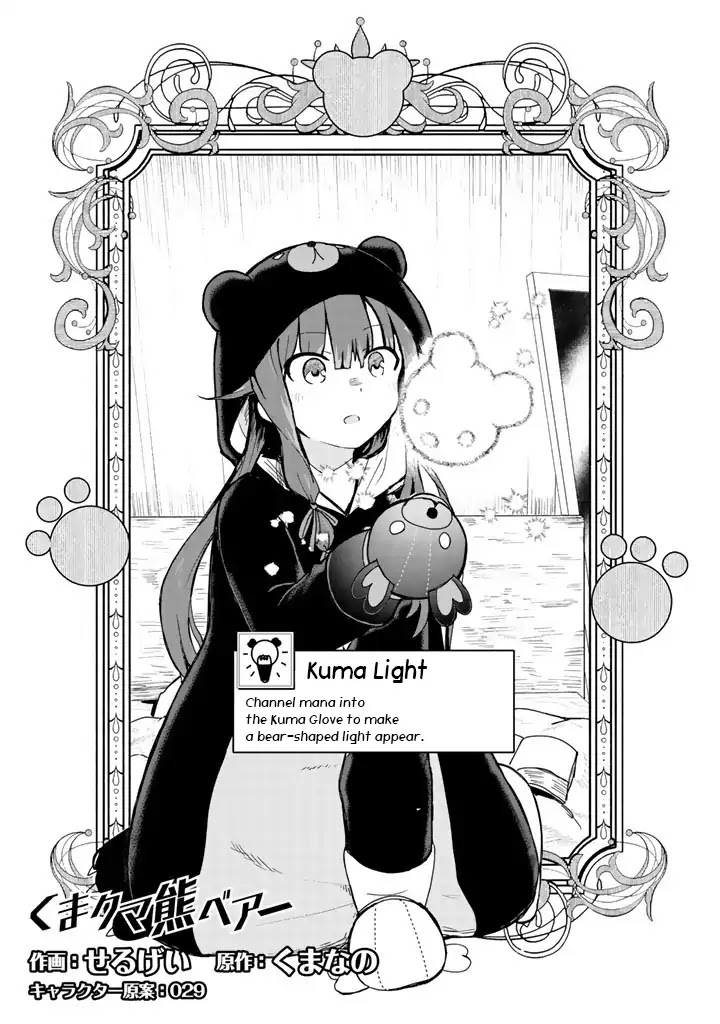 Kuma Kuma Kuma Bear Chapter 6 page 1 - Chapter 6