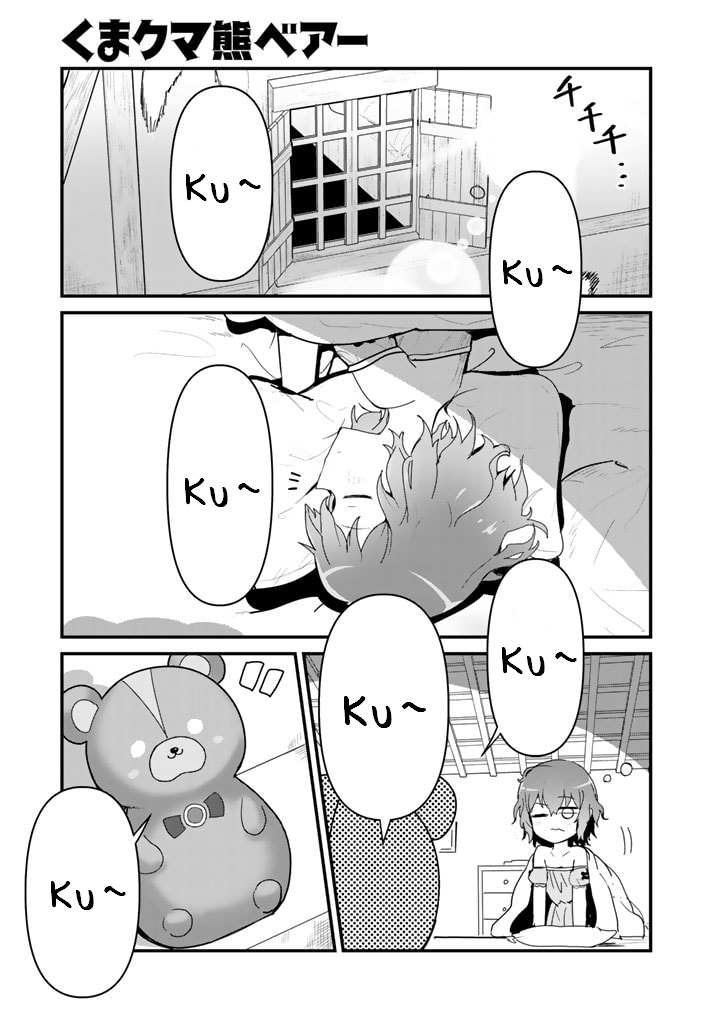 Kuma Kuma Kuma Bear Chapter 67 page 1 - Chapter 67: Kuma-san Climbs the Mountain