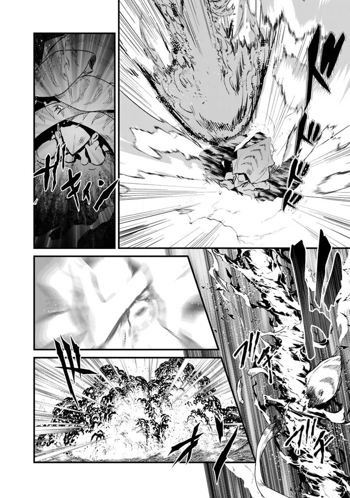 Kuma Kuma Kuma Bear Chapter 75 page 10 - Chapter 75: Kuma-san and the Kraken 2