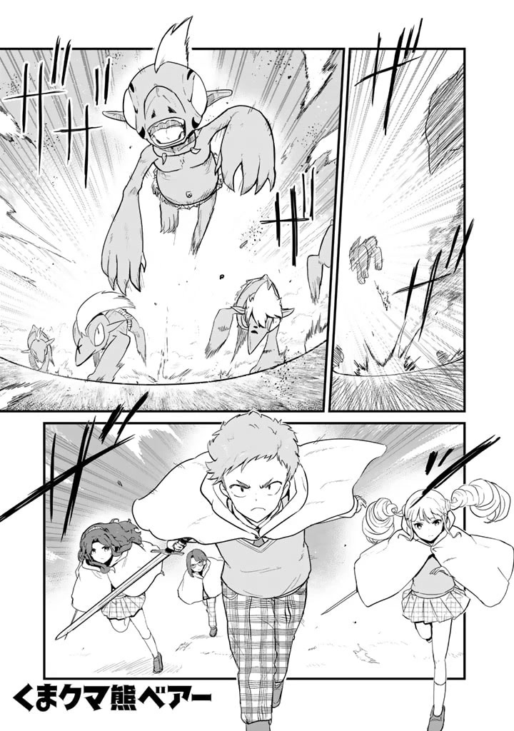Kuma Kuma Kuma Bear Chapter 88 page 1 - Chapter 88: Kuma-san and the Students Arrive at the Village