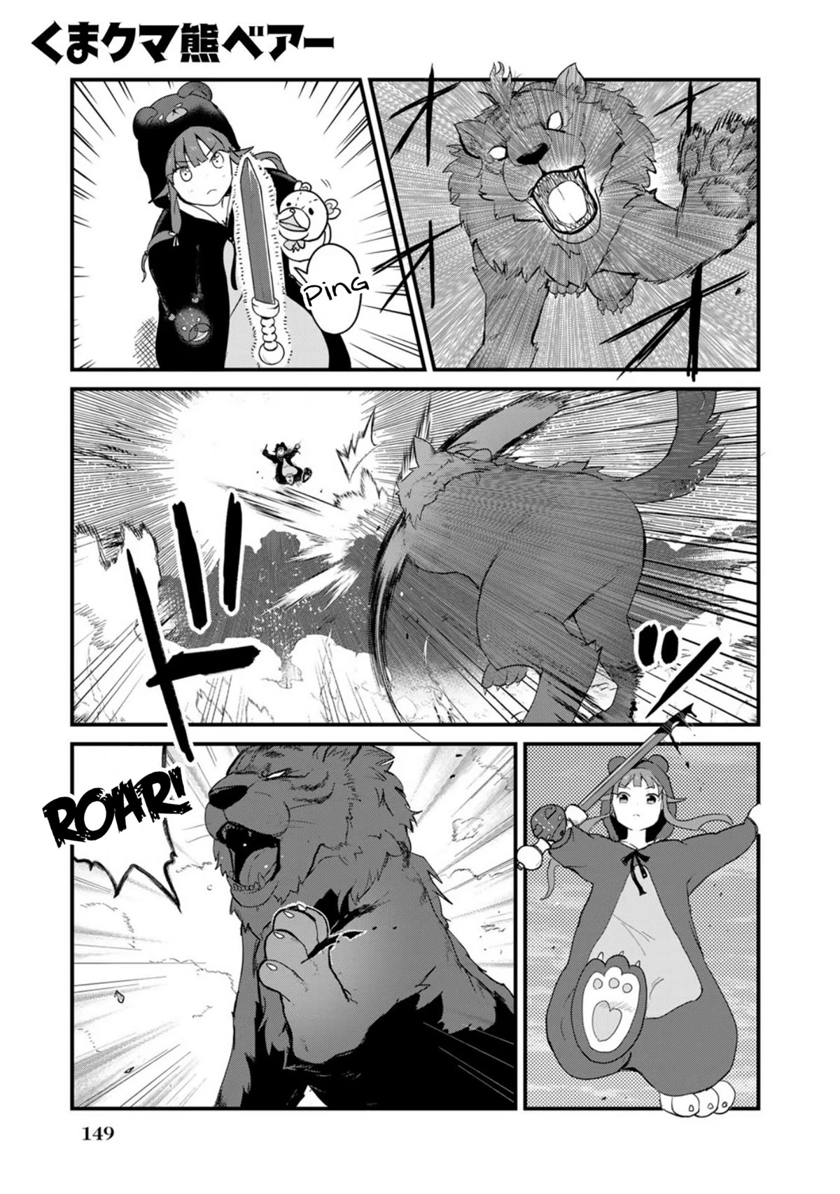 Kuma Kuma Kuma Bear Chapter 91 page 1 - Chapter 91: Kuma-san VS The Black Tiger 2