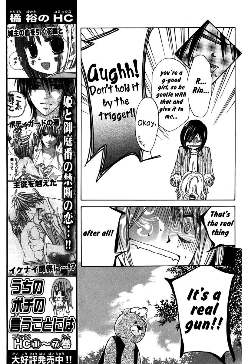 Kuma-san to Issho Chapter 0 page 16 - Chapter 0: vol.0: Oneshot
