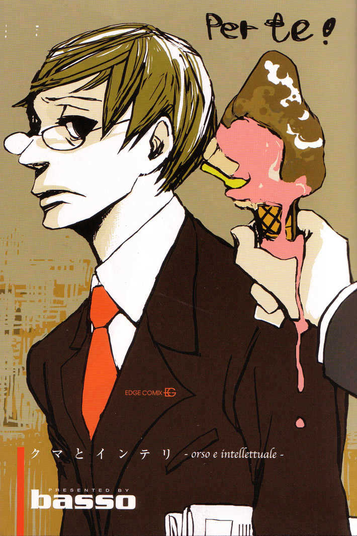 Kuma to Interi Chapter 1 page 43 - Chapter 1 : Con Te