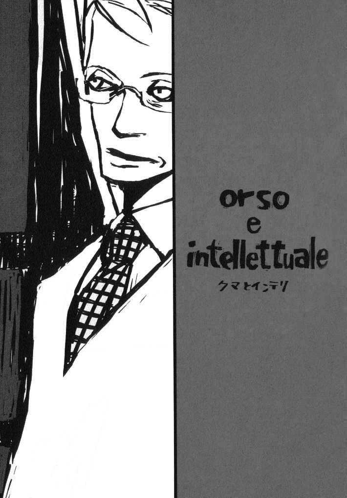 Kuma to Interi Chapter 2 page 1 - Chapter 2 : Orso e Intellettuale