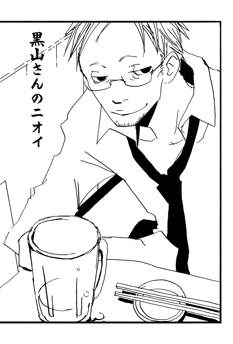 Kuma to Interi Chapter 9 page 1 - Chapter 9: Kuroyama-san no Nioi [END]