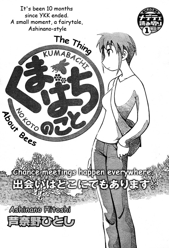 Kumabachi no Koto Chapter 0 page 1 - Chapter 0 : [Oneshot]