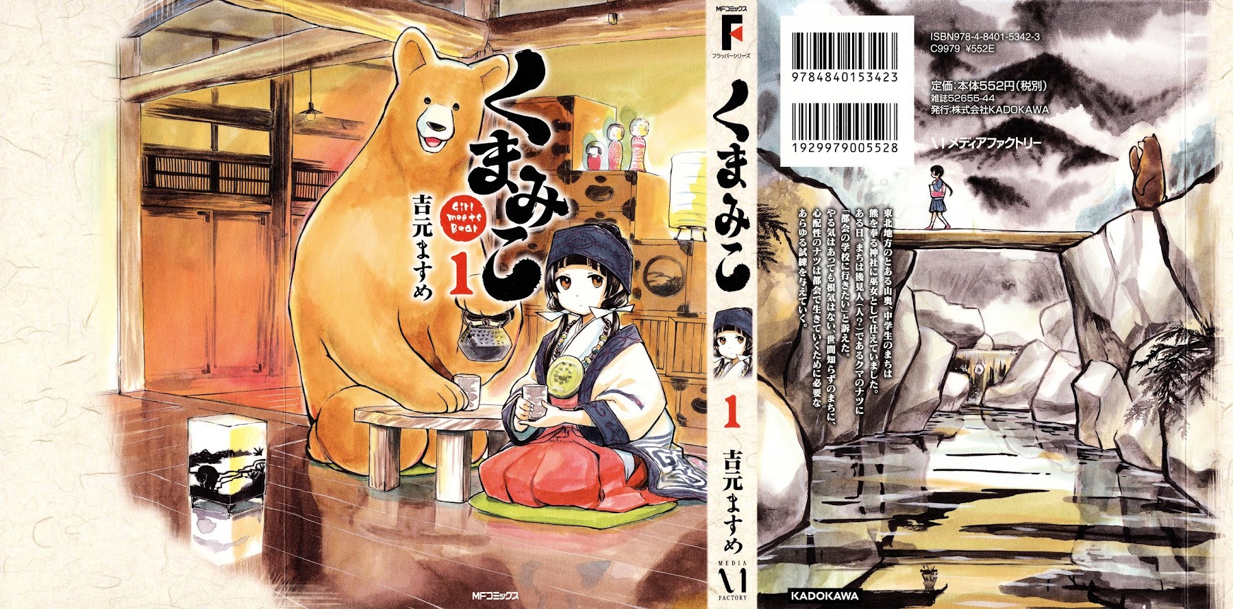 Kumamiko - Girl Meets Bear Chapter 1 page 1 - Chapter 1 : When the Time Comes for Bear and Girl to Part