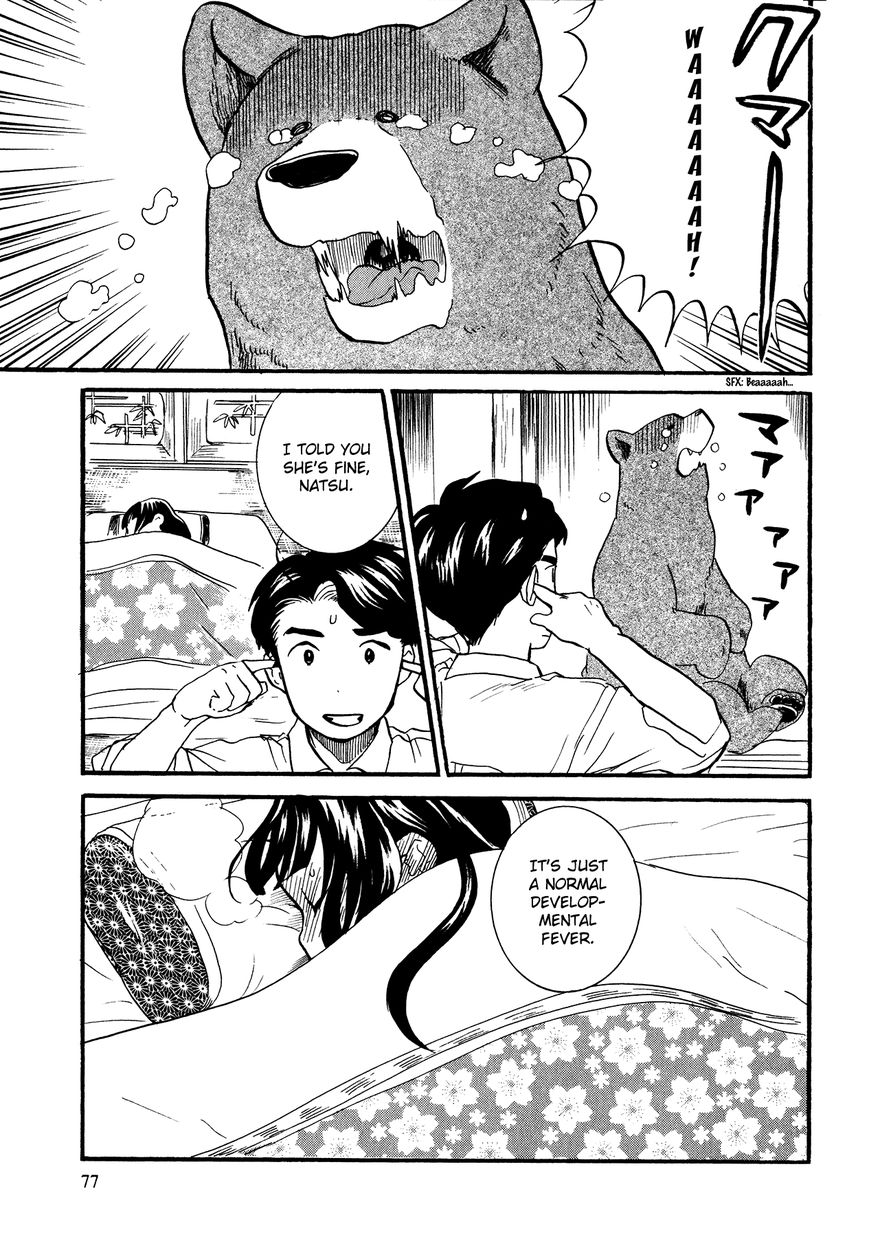Kumamiko - Girl Meets Bear Chapter 10 page 3 - Chapter 10 : Devotion Bearvotion