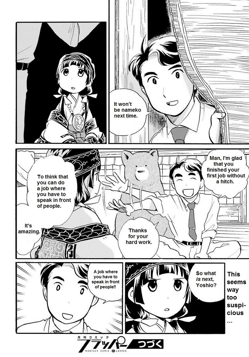 Kumamiko - Girl Meets Bear Chapter 16 page 24 - Chapter 16 : ON THE FLOOR