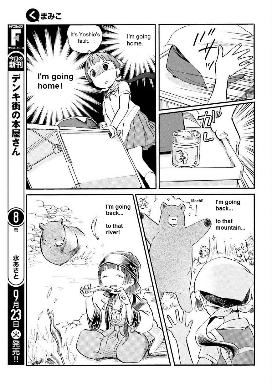 Kumamiko - Girl Meets Bear Chapter 16 page 7 - Chapter 16 : ON THE FLOOR