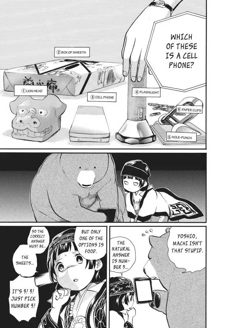 Kumamiko - Girl Meets Bear Chapter 19 page 19 - Chapter 19: Rain Soaked Desire