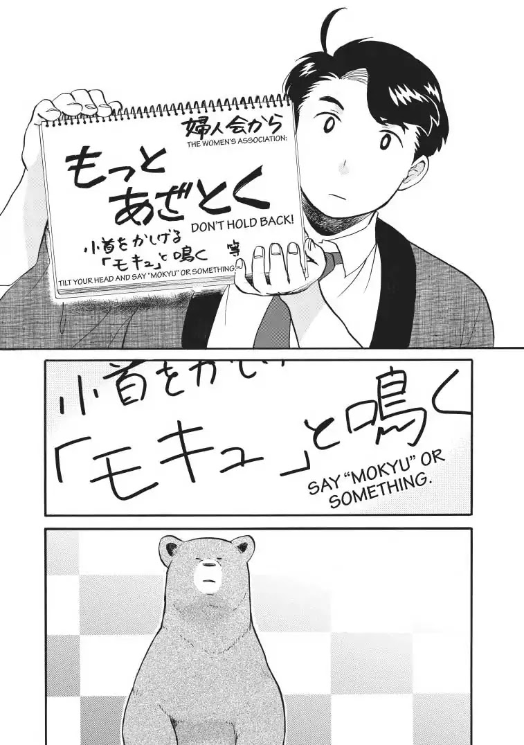 Kumamiko - Girl Meets Bear Chapter 25 page 21 - Chapter 25: Isn't The Town Mascot A Little... Amateurish?