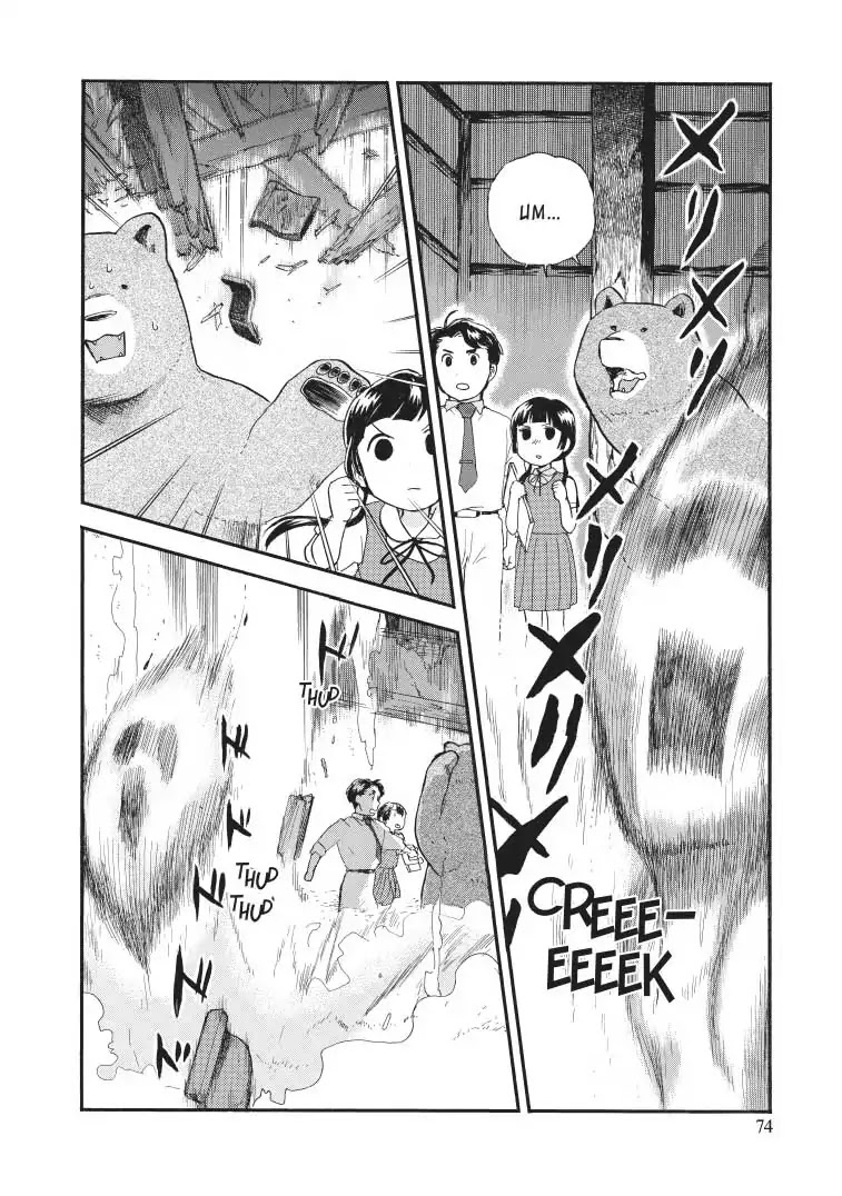 Kumamiko - Girl Meets Bear Chapter 27 page 21 - Chapter 27: Café