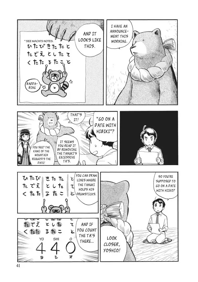 Kumamiko - Girl Meets Bear Chapter 32 page 13 - Chapter 32: The Season Of Love