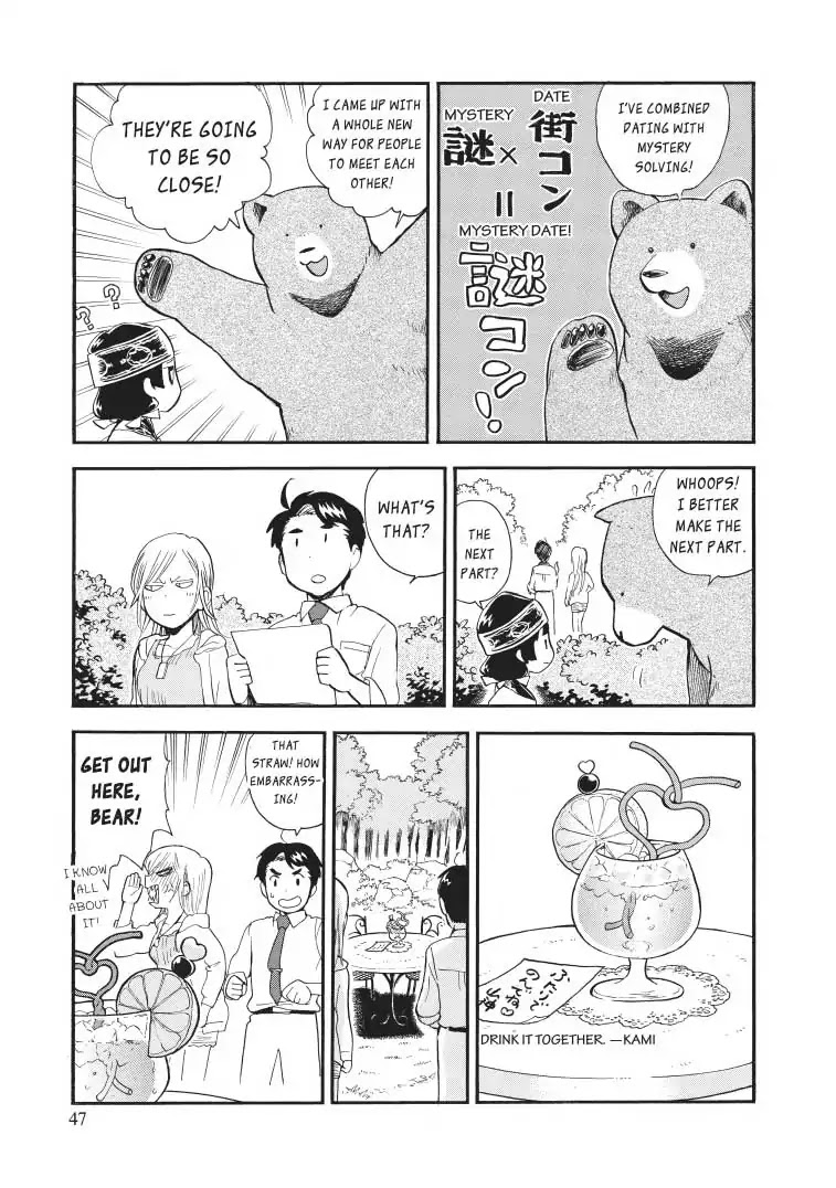 Kumamiko - Girl Meets Bear Chapter 32 page 19 - Chapter 32: The Season Of Love