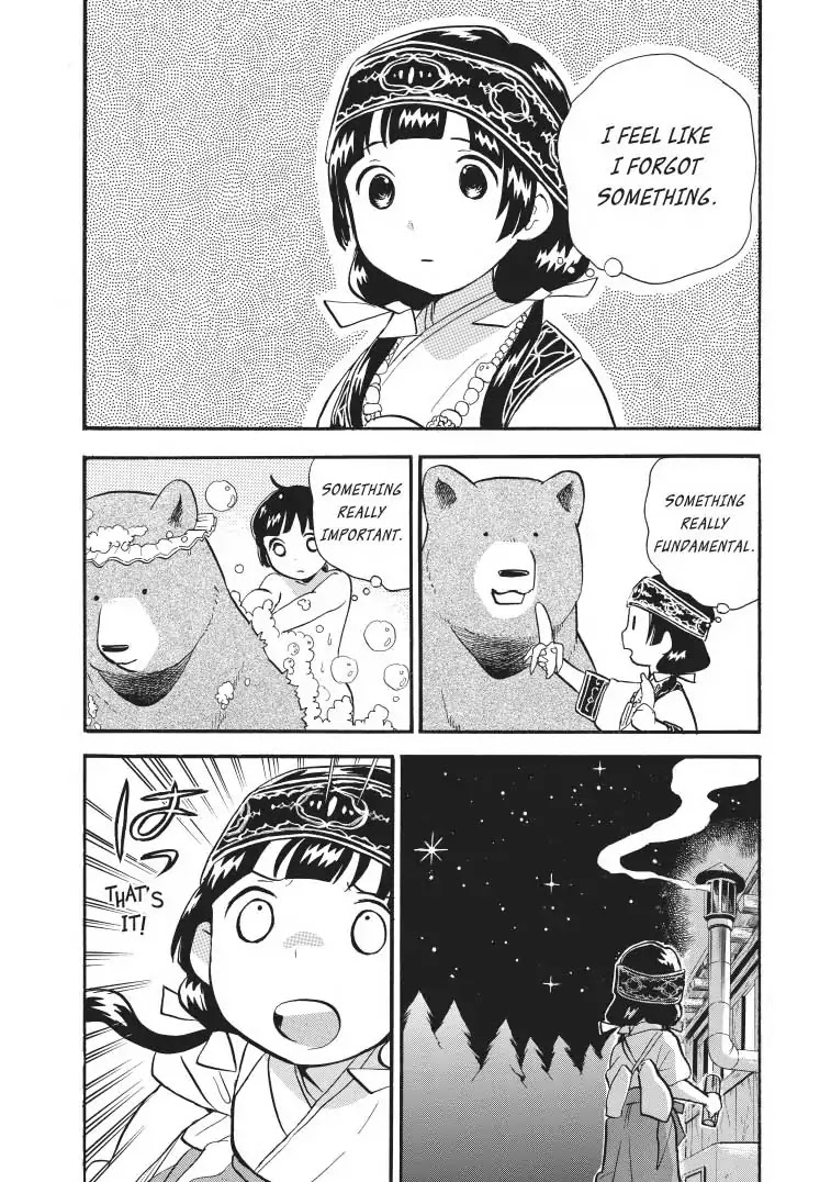 Kumamiko - Girl Meets Bear Chapter 36 page 2 - Chapter 36: Densha De Go!