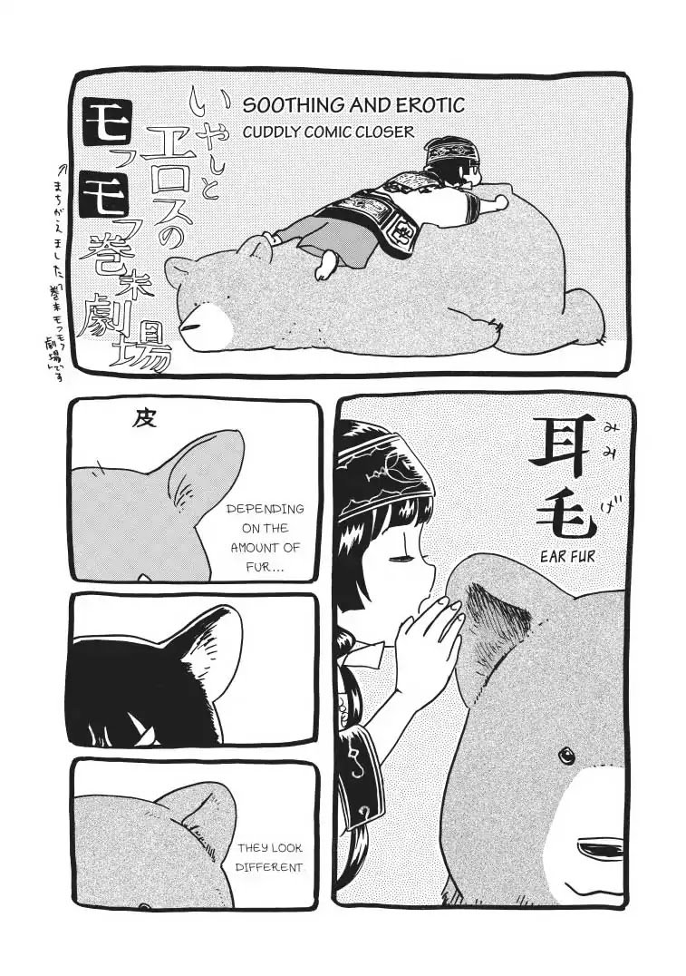 Kumamiko - Girl Meets Bear Chapter 36 page 30 - Chapter 36: Densha De Go!
