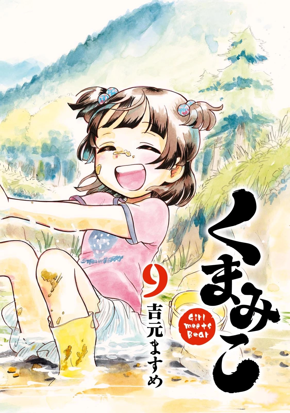 Kumamiko - Girl Meets Bear Chapter 49 page 4 - Chapter 49: Memories of Childish Days