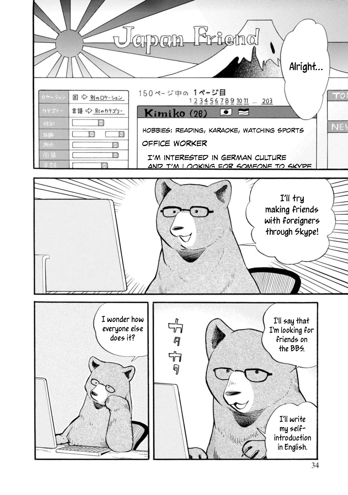 Kumamiko - Girl Meets Bear Chapter 50 page 10 - Chapter 50: Natsu's International Exchange