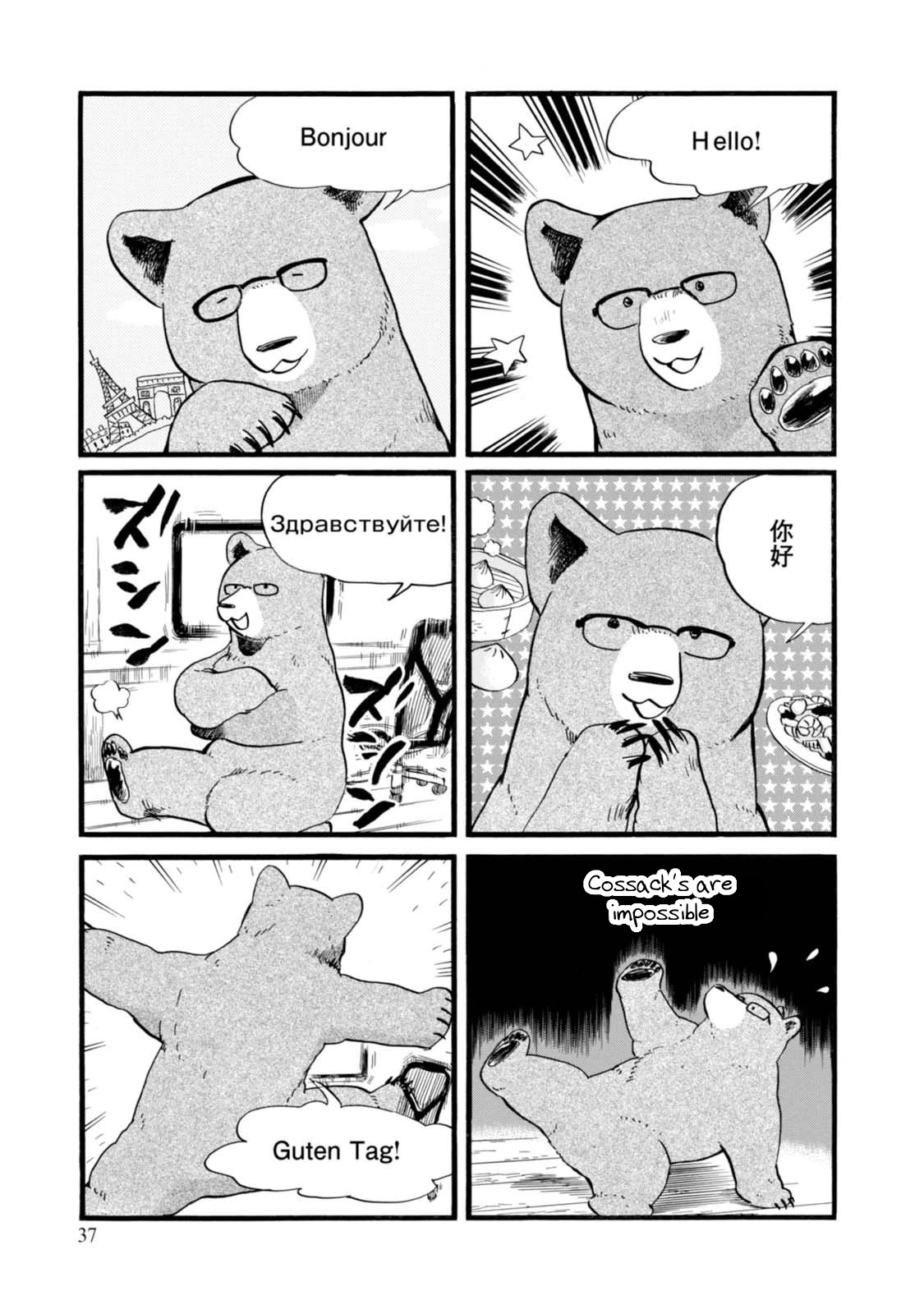 Kumamiko - Girl Meets Bear Chapter 50 page 13 - Chapter 50: Natsu's International Exchange