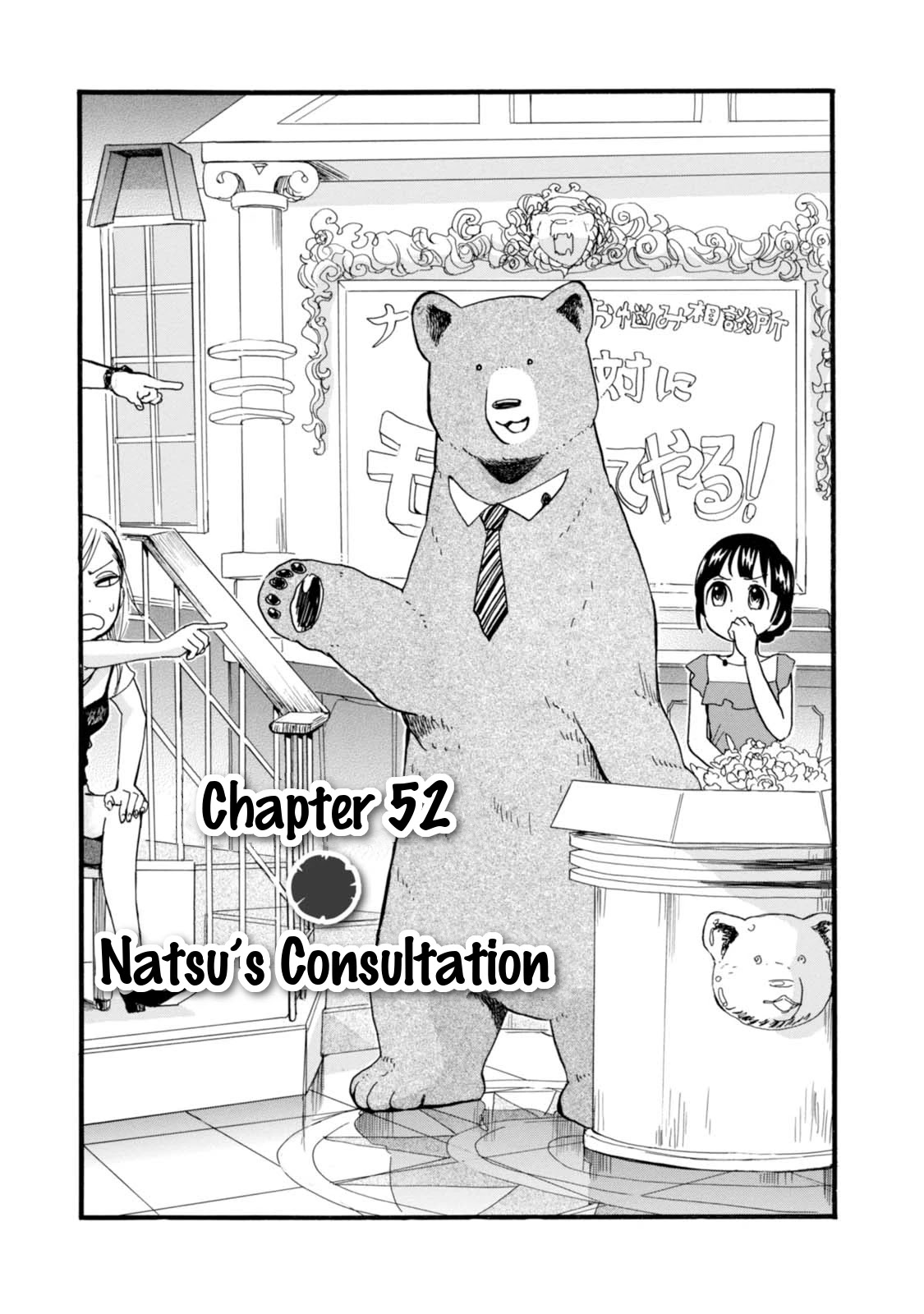 Kumamiko - Girl Meets Bear Chapter 52 page 1 - Chapter 52: Natsu's Consultation
