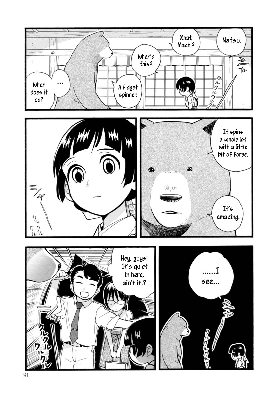 Kumamiko - Girl Meets Bear Chapter 52 page 13 - Chapter 52: Natsu's Consultation