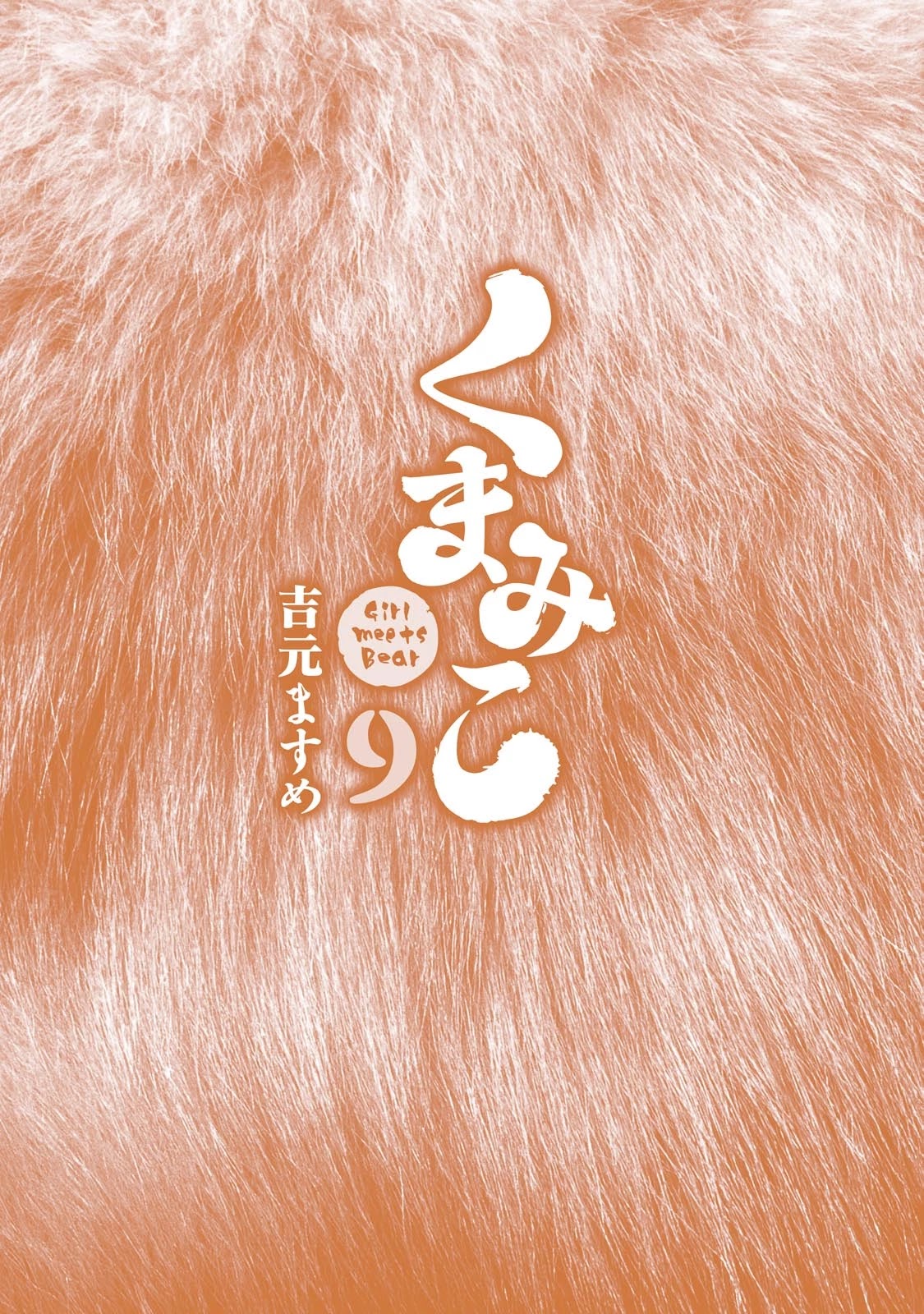 Kumamiko - Girl Meets Bear Chapter 54 page 29 - Chapter 54: Sexy Swimsuits and the Maiden's Enigma