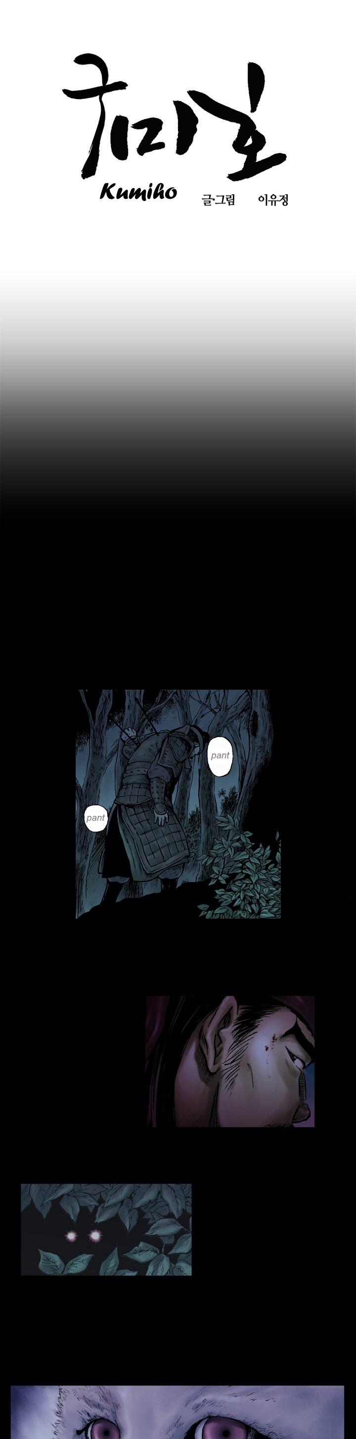 Kumiho Chapter 1 page 3 - Chapter 1