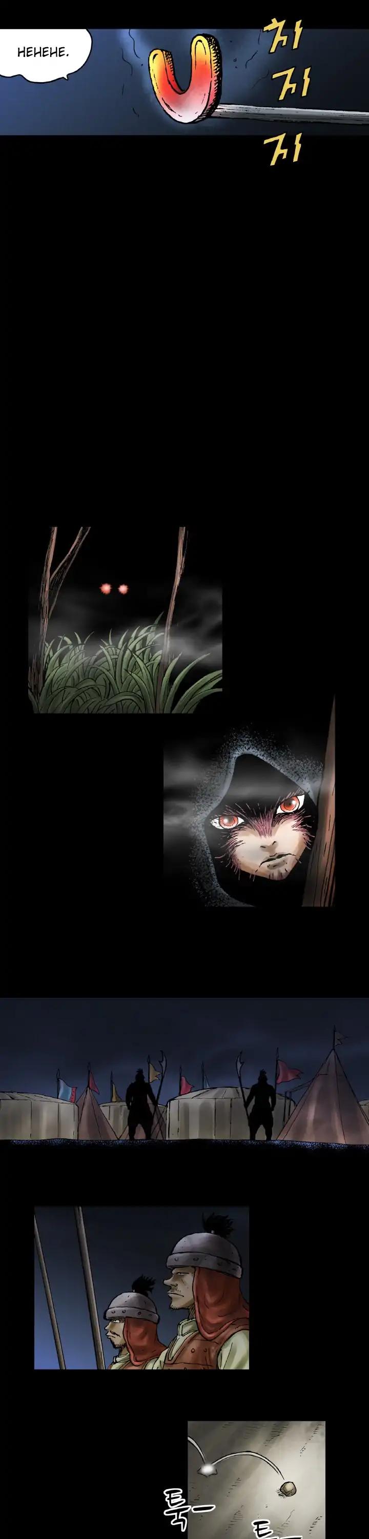Kumiho Chapter 19 page 12 - Chapter 19